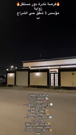 فيديو للإعلان