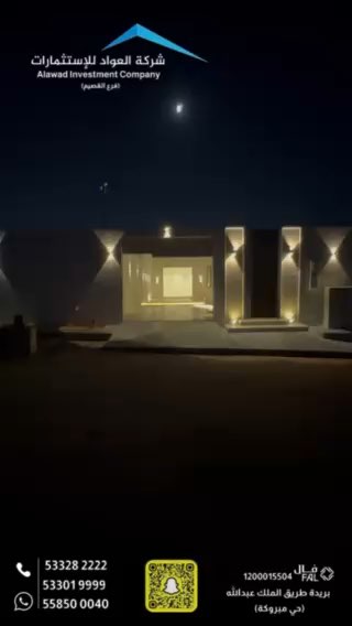فيديو للإعلان