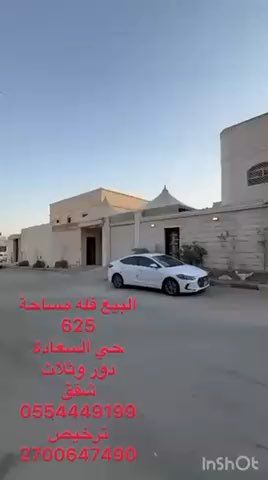 فيديو للإعلان