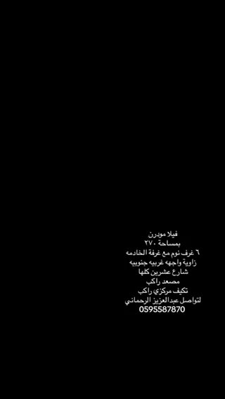 فيديو للإعلان