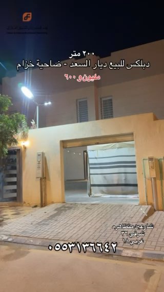 فيديو للإعلان