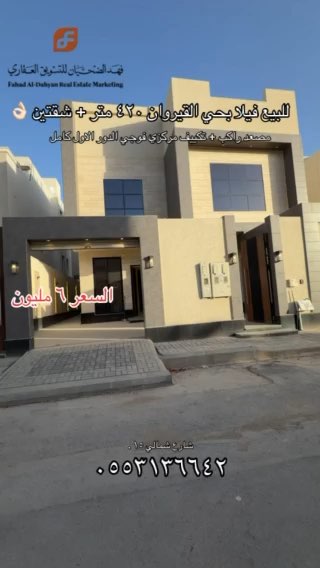 فيديو للإعلان