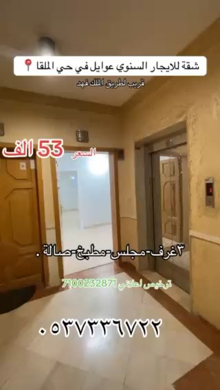 فيديو للإعلان