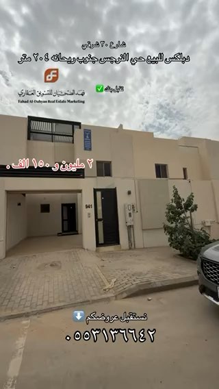 فيديو للإعلان