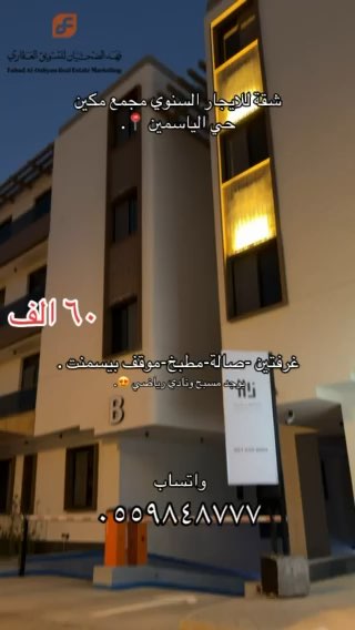 فيديو للإعلان