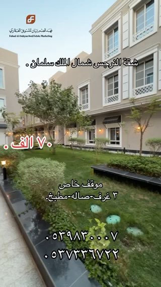 فيديو للإعلان