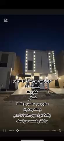فيديو للإعلان