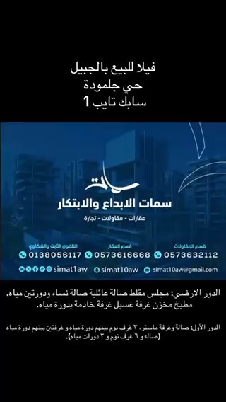 فيديو للإعلان
