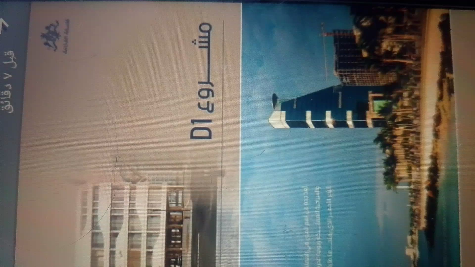 فيديو للإعلان