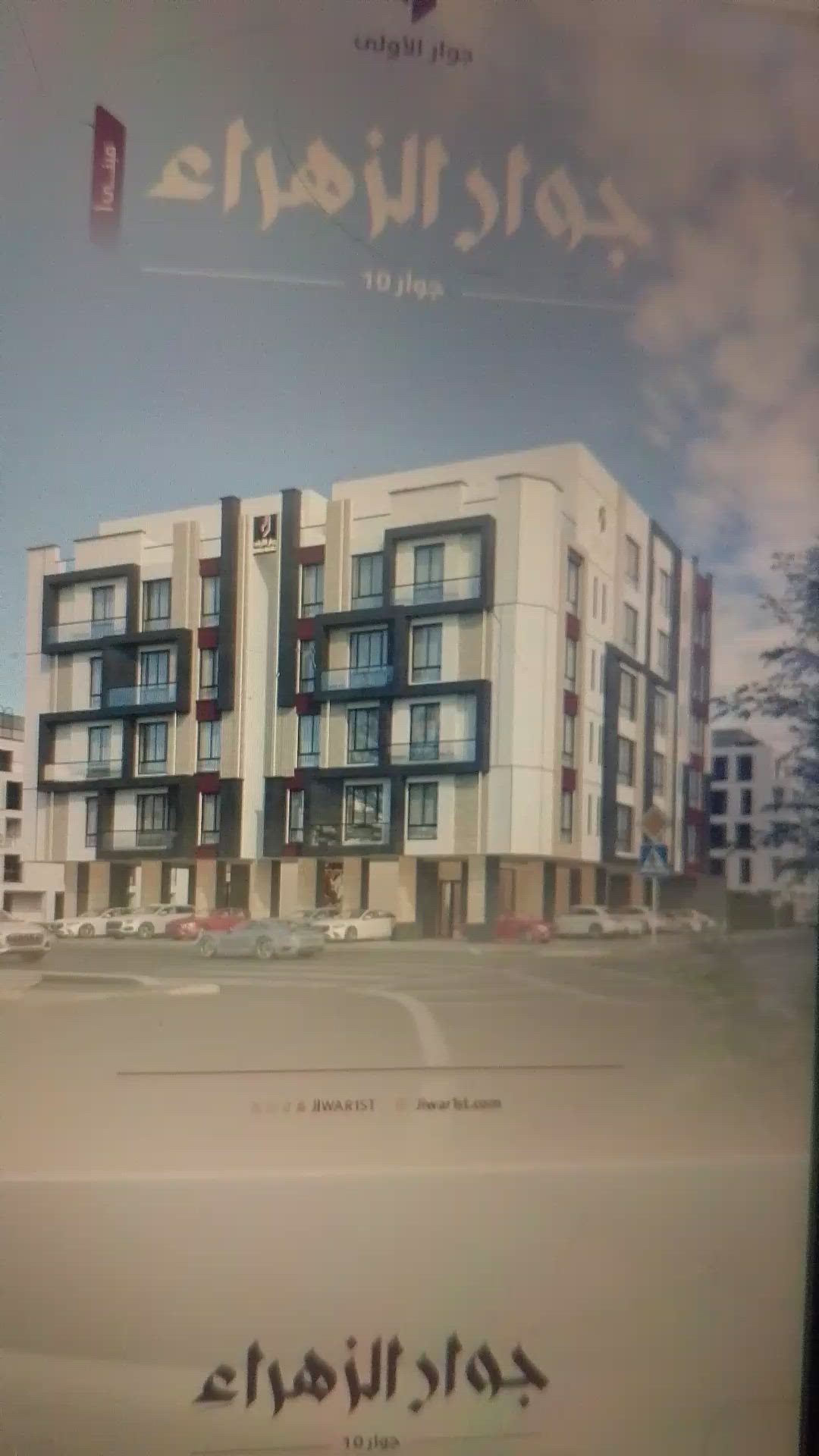 فيديو للإعلان