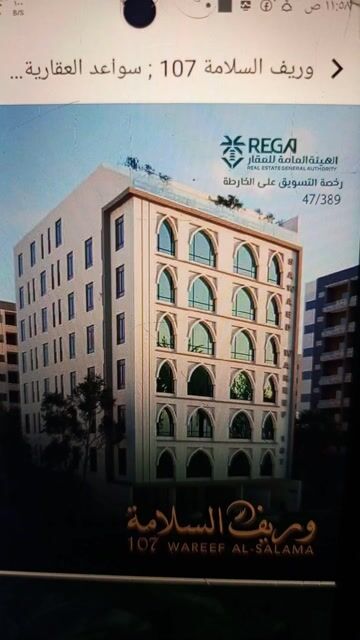 فيديو للإعلان