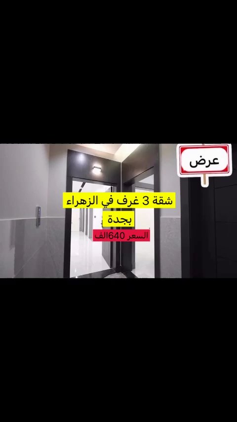 فيديو للإعلان