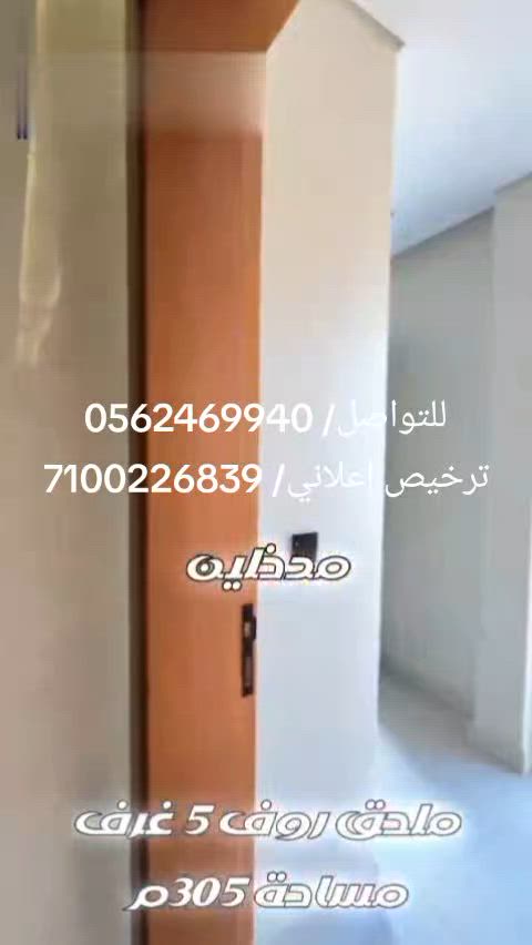 فيديو للإعلان