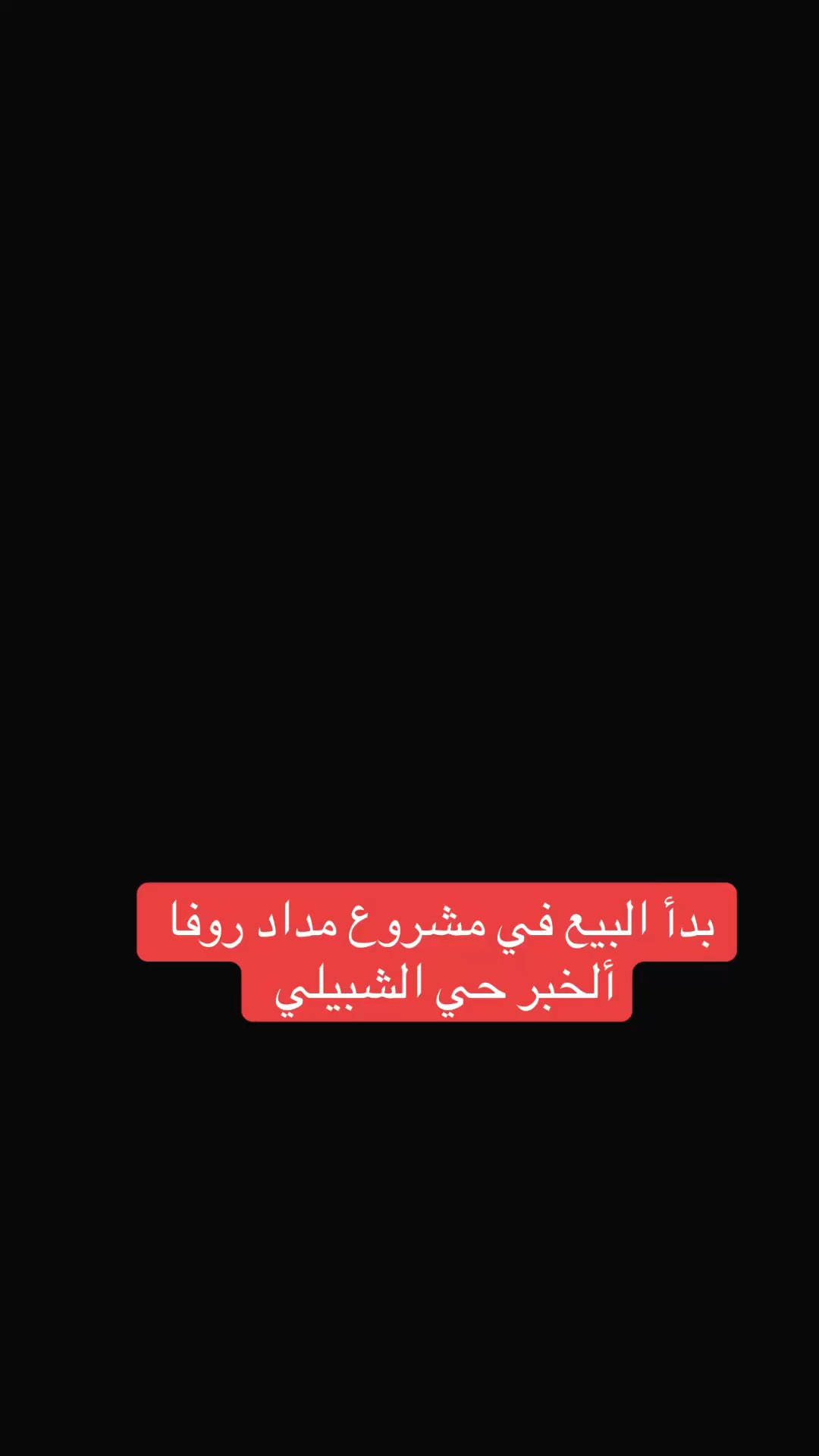فيديو للإعلان