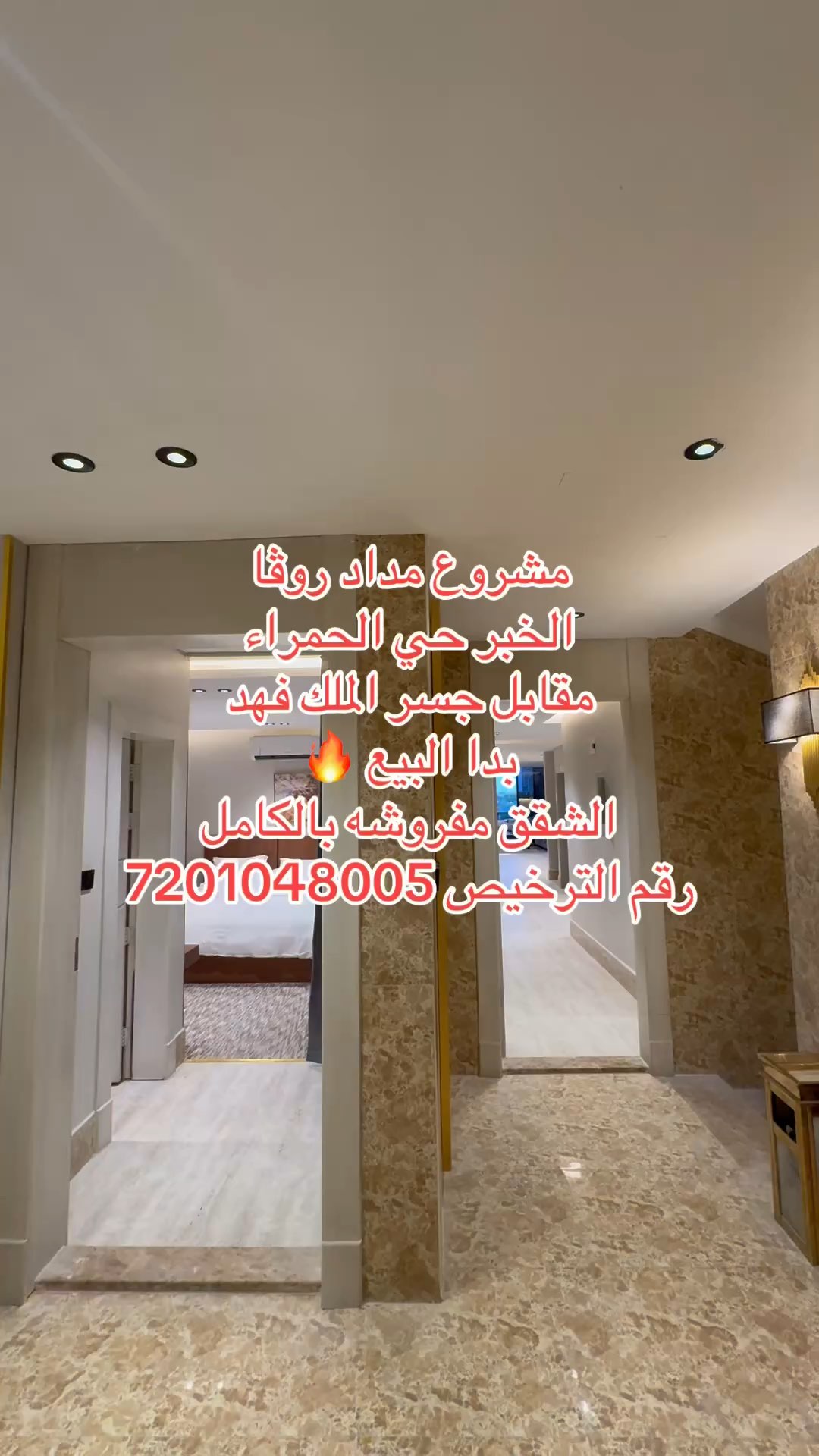 فيديو للإعلان