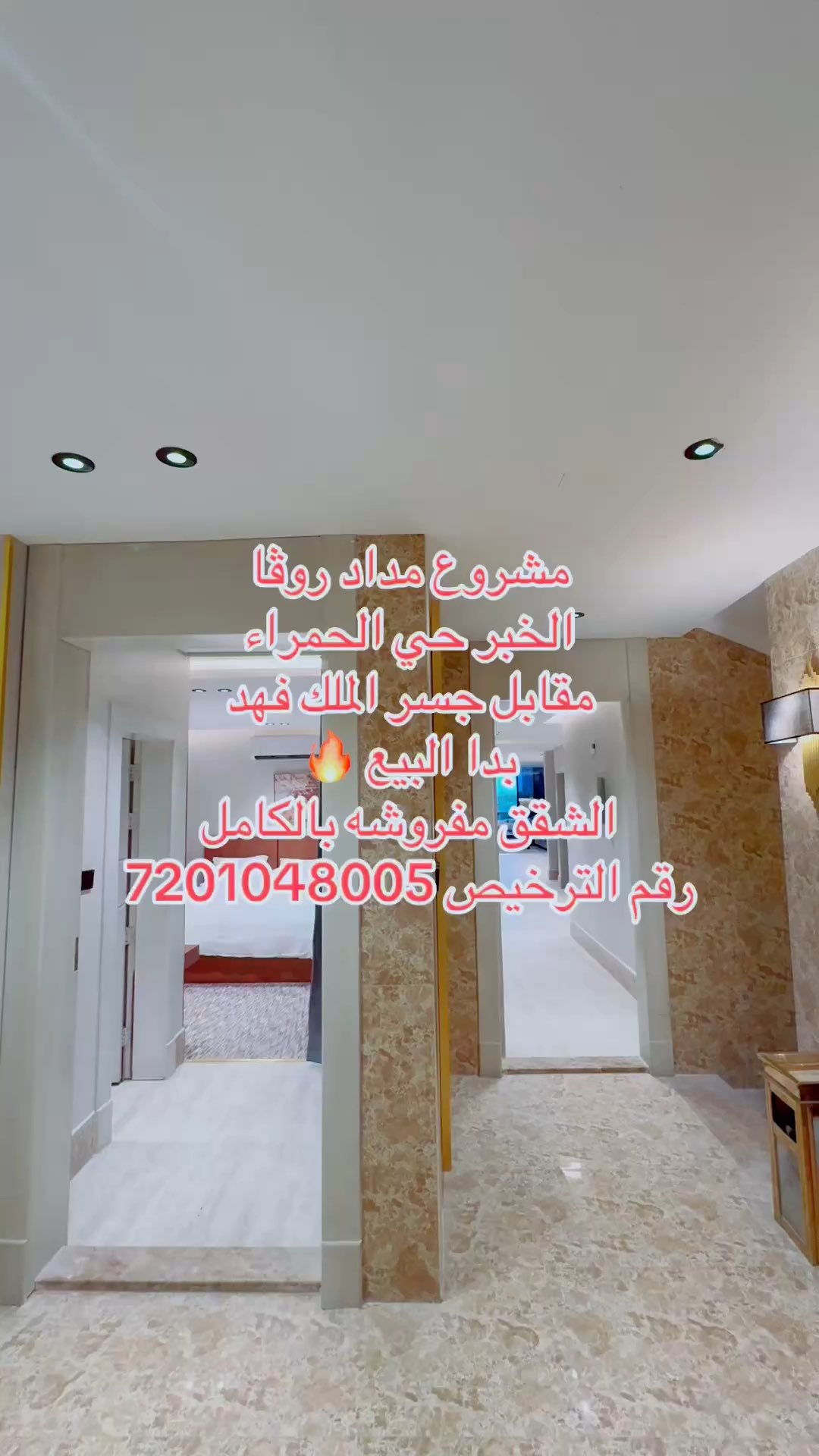 فيديو للإعلان