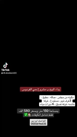 فيديو للإعلان