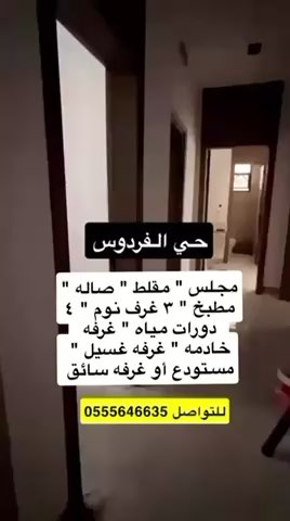 فيديو للإعلان