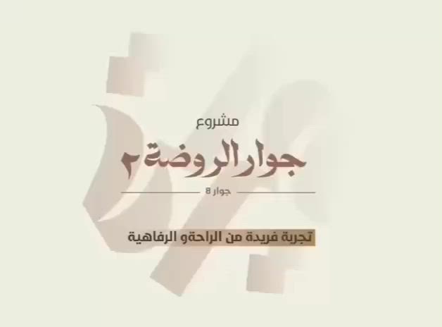 فيديو للإعلان