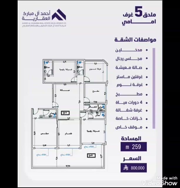 فيديو للإعلان