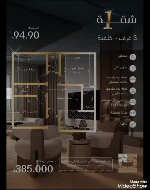 فيديو للإعلان