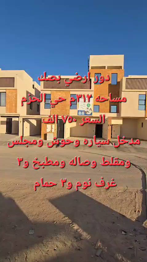 فيديو للإعلان