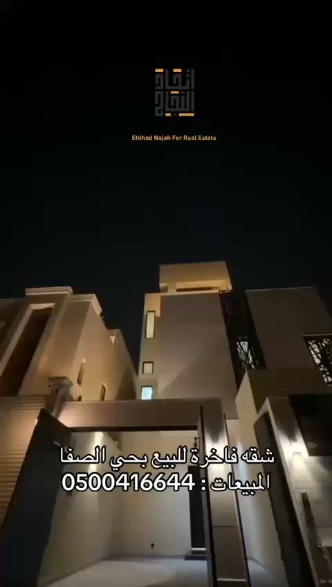 فيديو للإعلان
