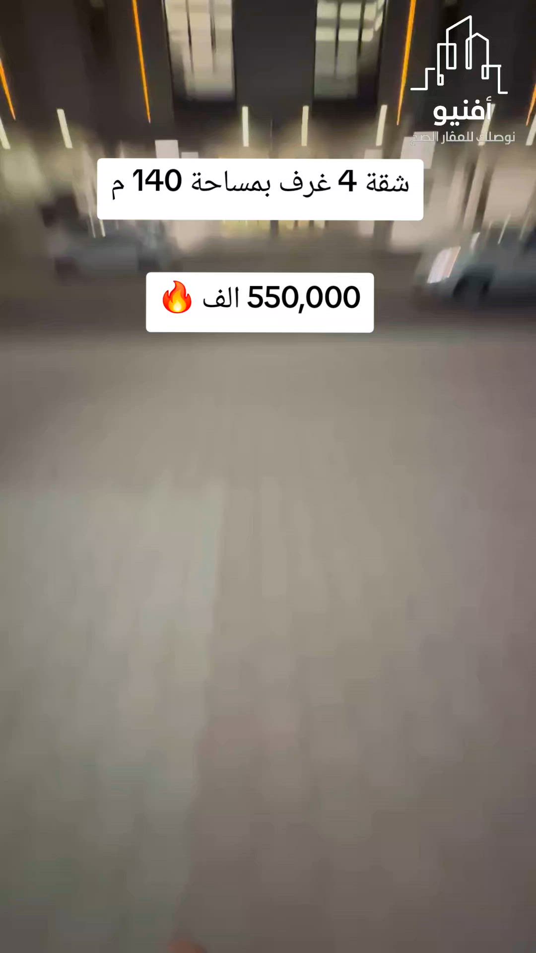 فيديو للإعلان