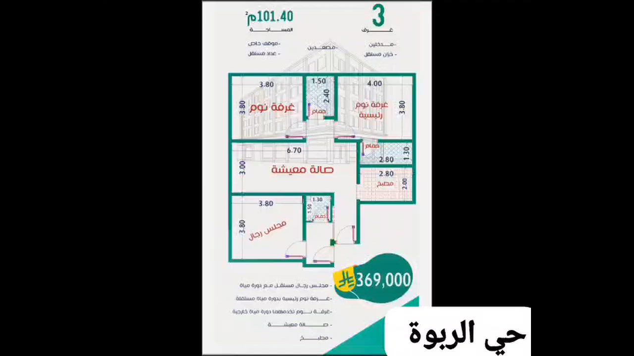 فيديو للإعلان