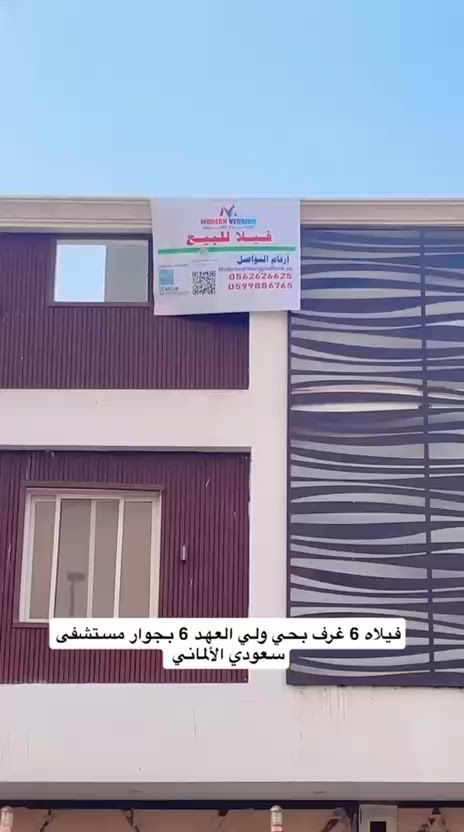 فيديو للإعلان