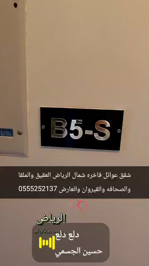 فيديو للإعلان