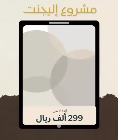 فيديو للإعلان