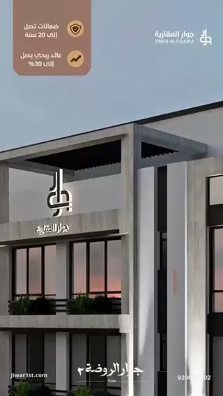 فيديو للإعلان
