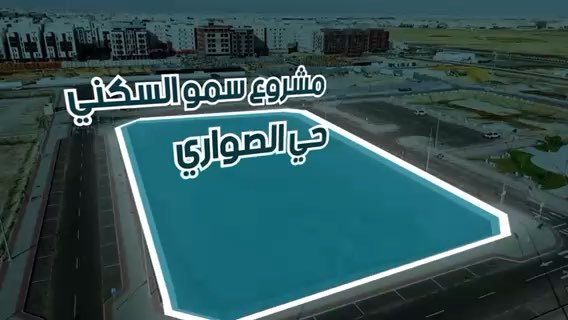 فيديو للإعلان