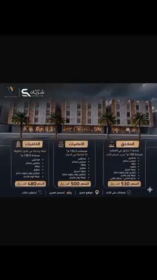 فيديو للإعلان