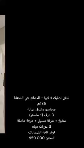 فيديو للإعلان