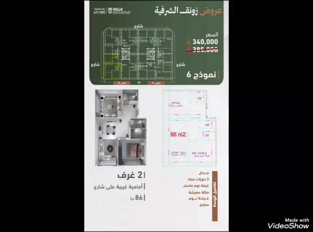 فيديو للإعلان