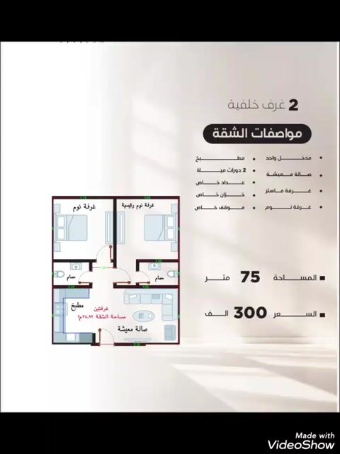 فيديو للإعلان