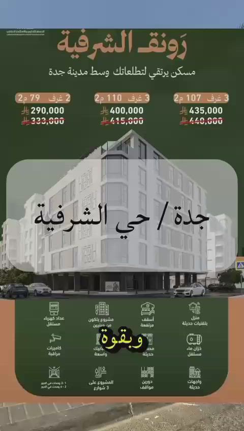 فيديو للإعلان