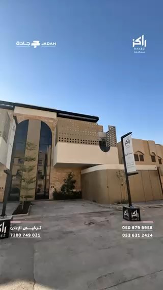 فيديو للإعلان