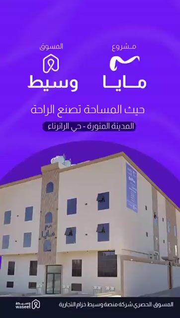 فيديو للإعلان