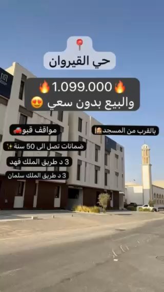 فيديو للإعلان