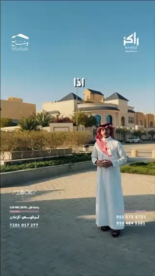 فيديو للإعلان