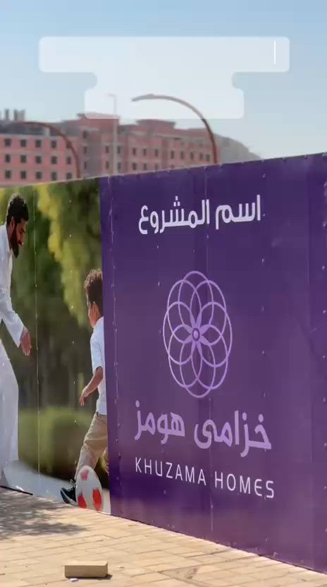 فيديو للإعلان