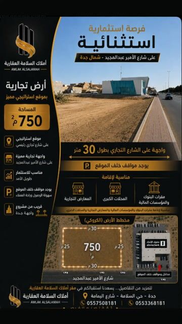 فيديو للإعلان