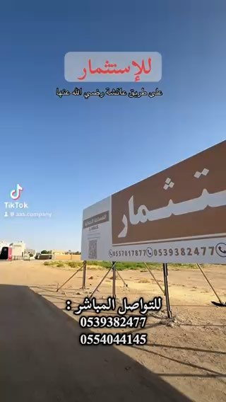 فيديو للإعلان