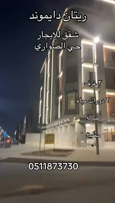 فيديو للإعلان