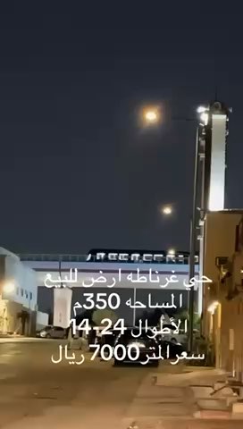 فيديو للإعلان