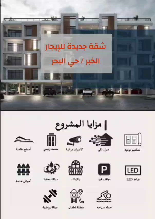 فيديو للإعلان