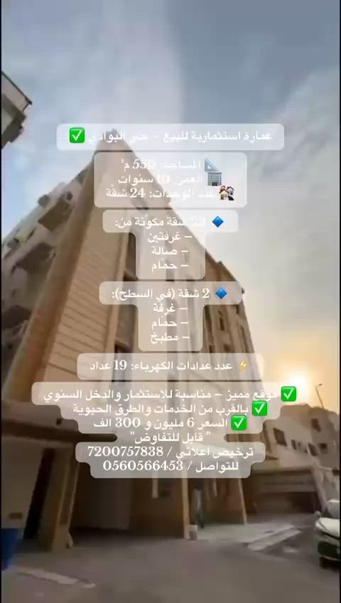 فيديو للإعلان